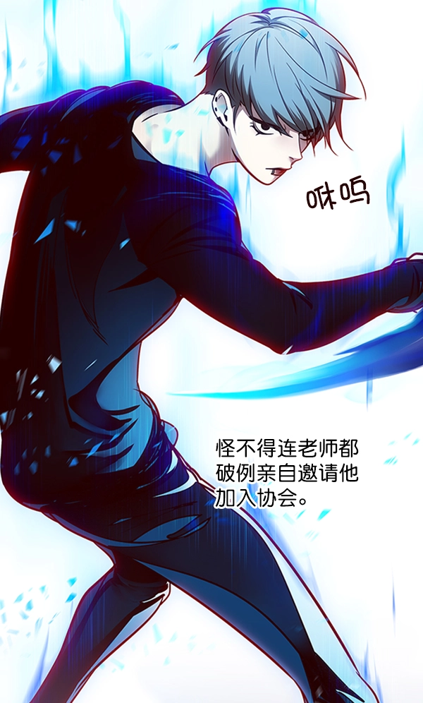 第54话 第8页
