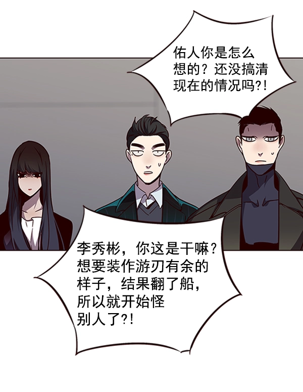 第54话 第20页