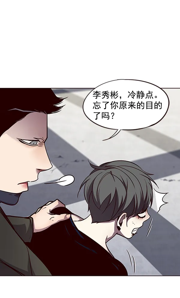 第54话 第43页