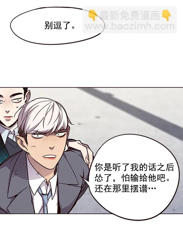 第54话 第51页