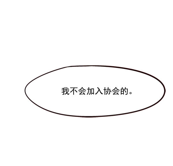 第54话 第53页