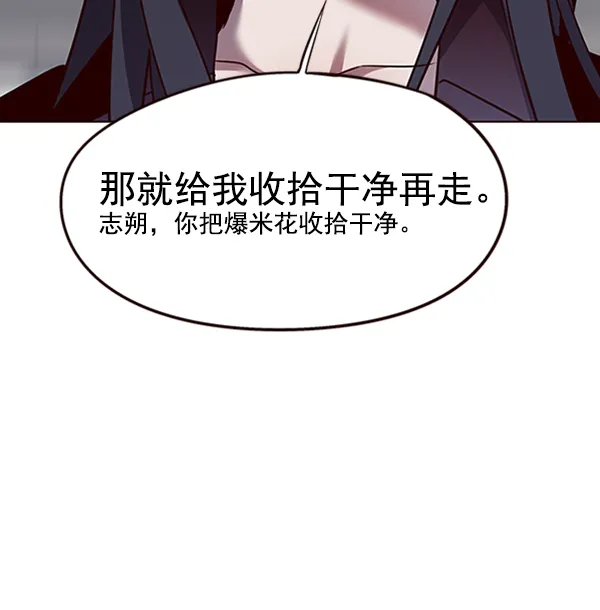 第54话 第74页