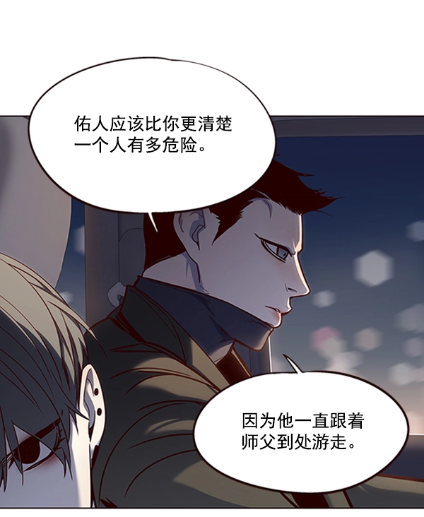 第54话 第80页