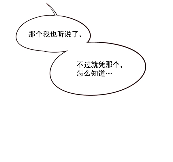 第54话 第81页