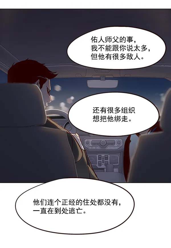 第54话 第82页
