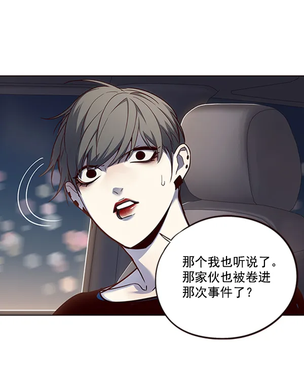 第54话 第85页