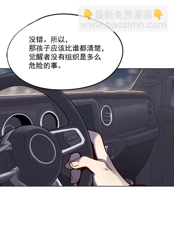 第54话 第86页