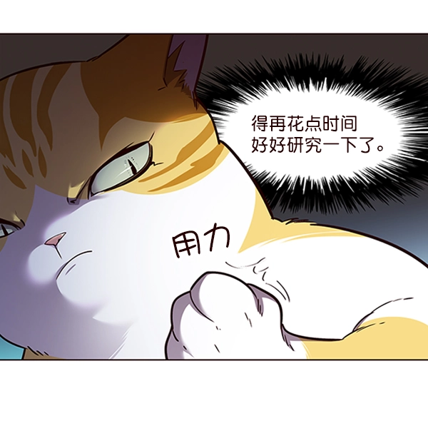 第55话 第8页