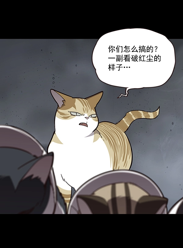 第56话 第8页