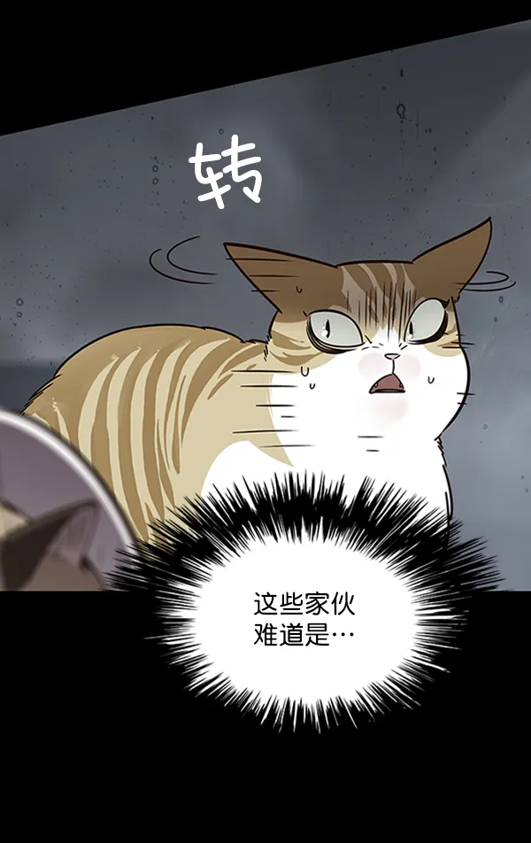 第56话 第12页