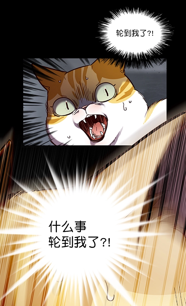 第56话 第14页