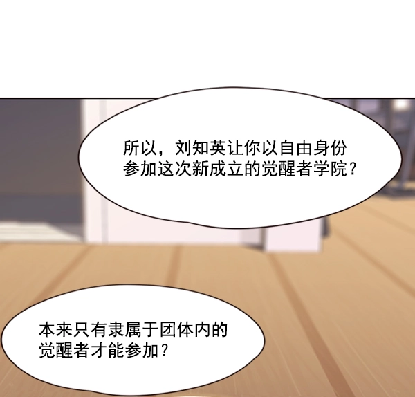 第56话 第88页