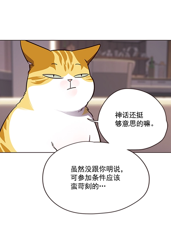 第56话 第90页