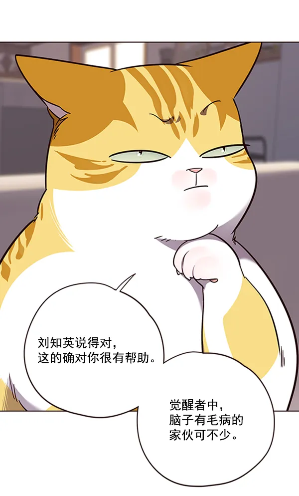 第56话 第93页
