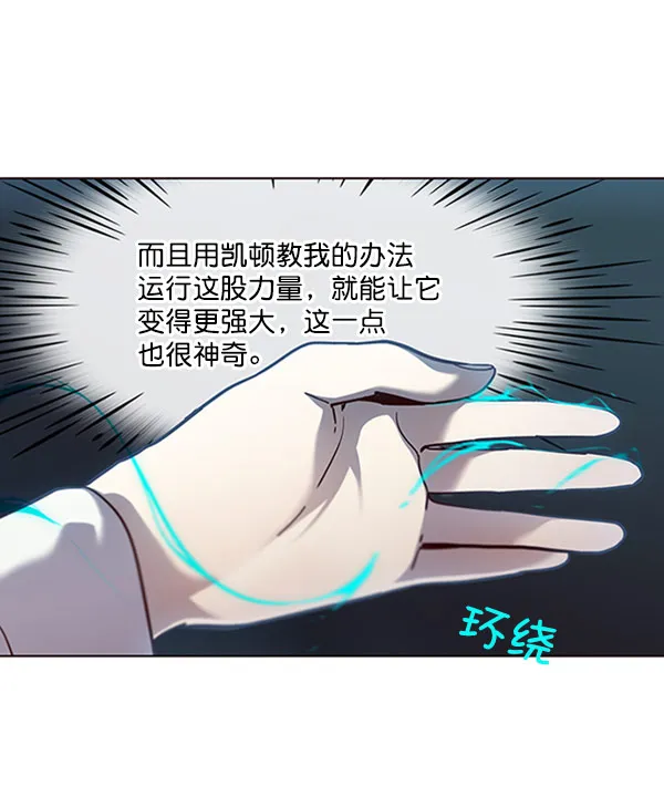 第57话 第6页