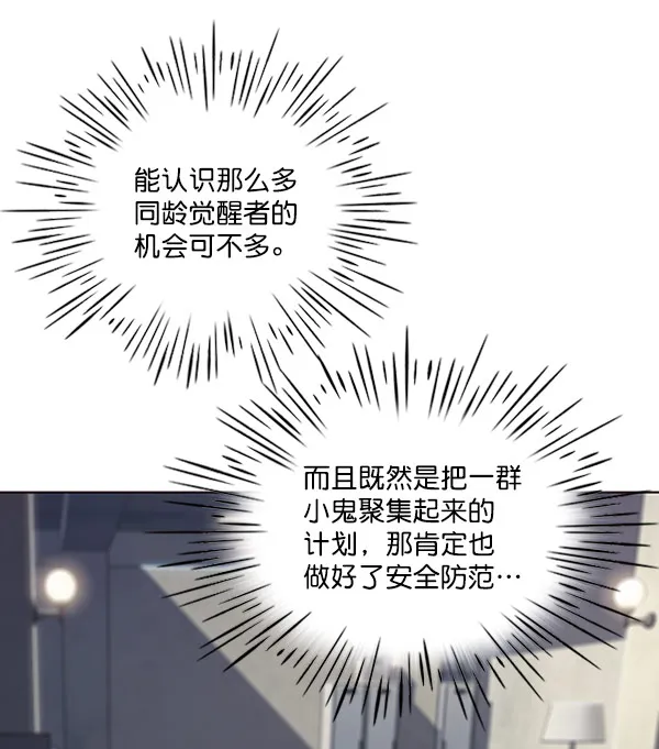 第57话 第18页