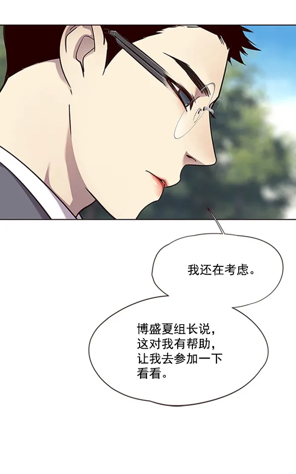 第57话 第35页