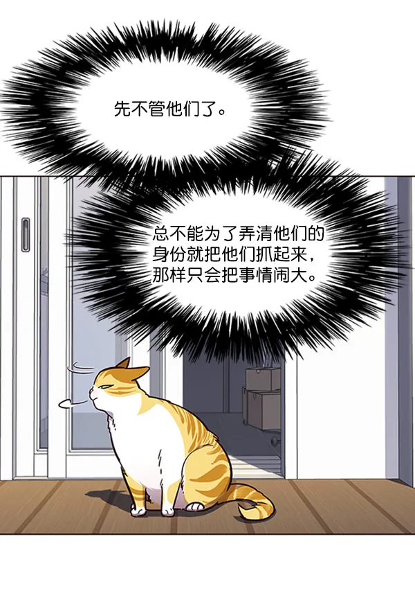 第58话 第5页