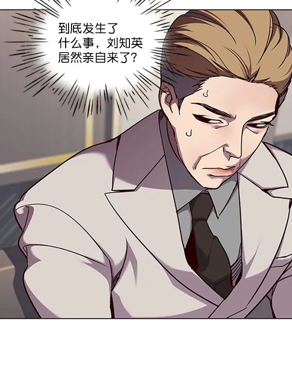 第59话 第6页