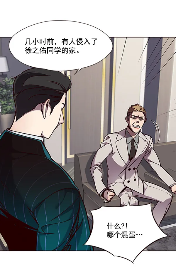 第59话 第14页