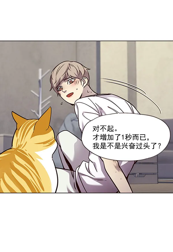 第59话 第56页