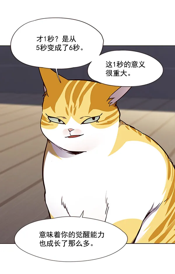 第59话 第57页