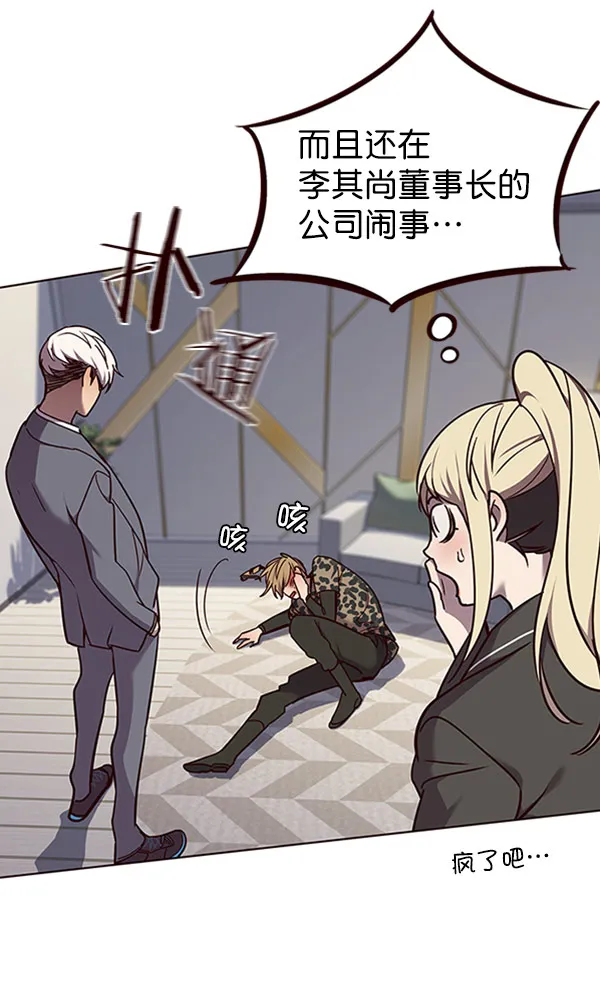 第61话 第14页