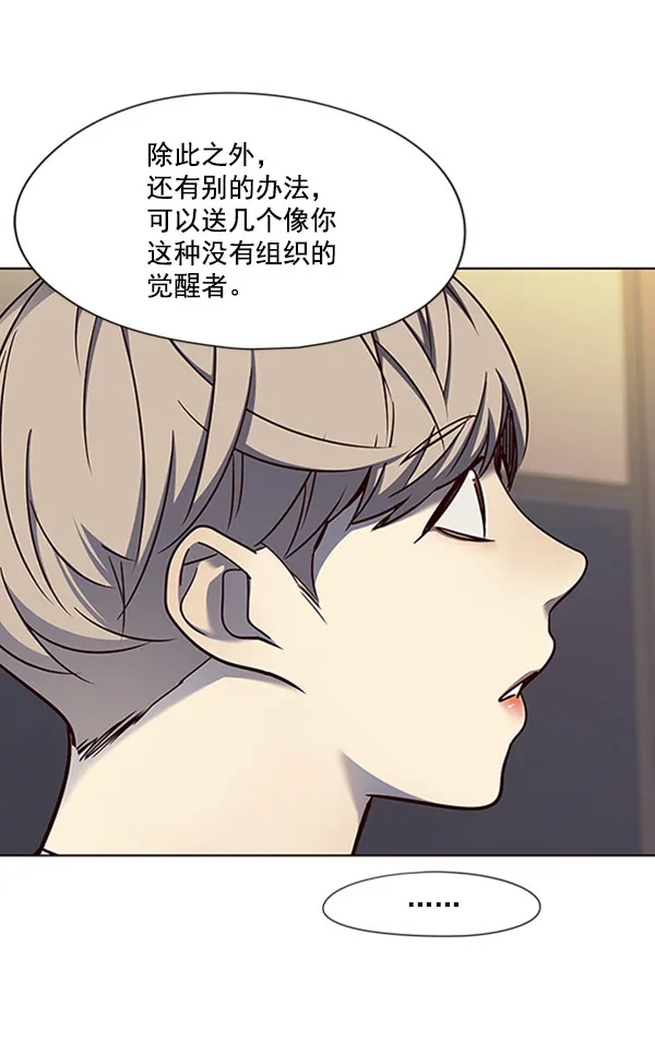 第61话 第94页
