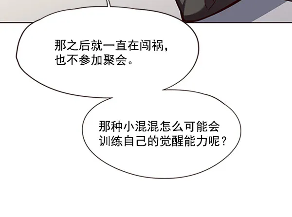 第62话 第10页