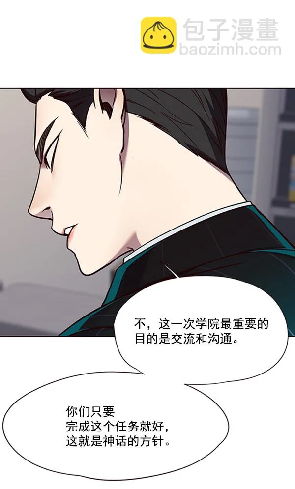 第62话 第61页