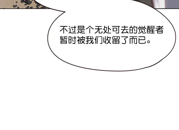 第63话 第8页
