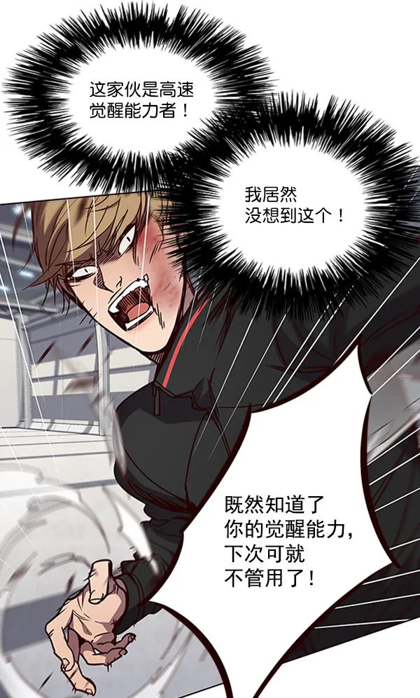 第63话 第81页