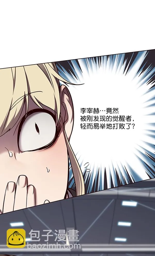 第64话 第3页