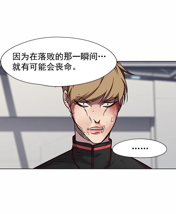 第64话 第31页