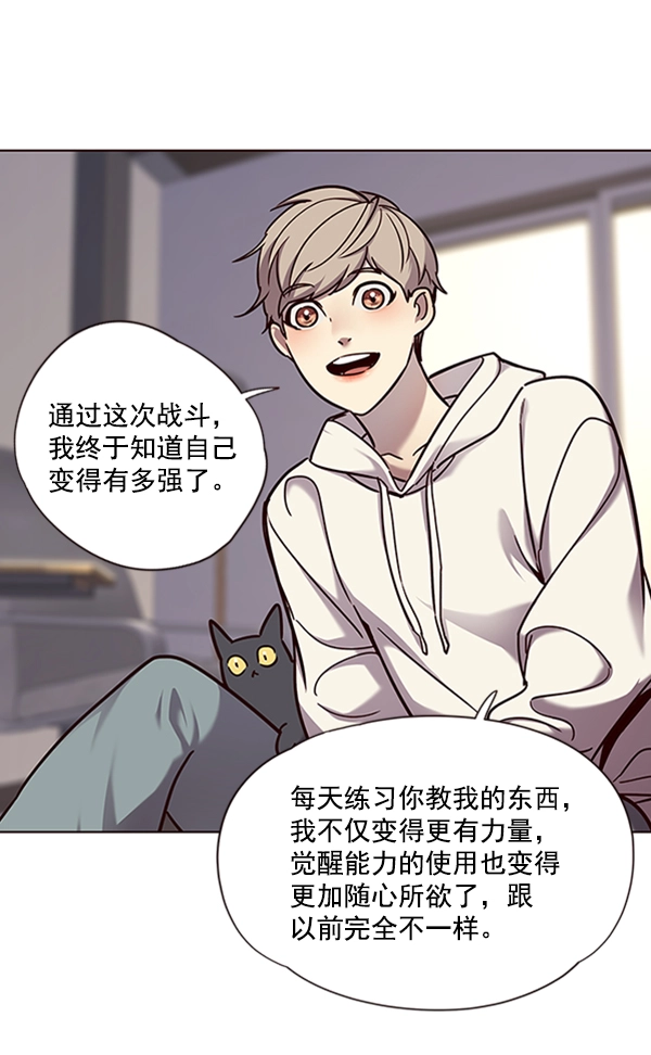 第64话 第74页