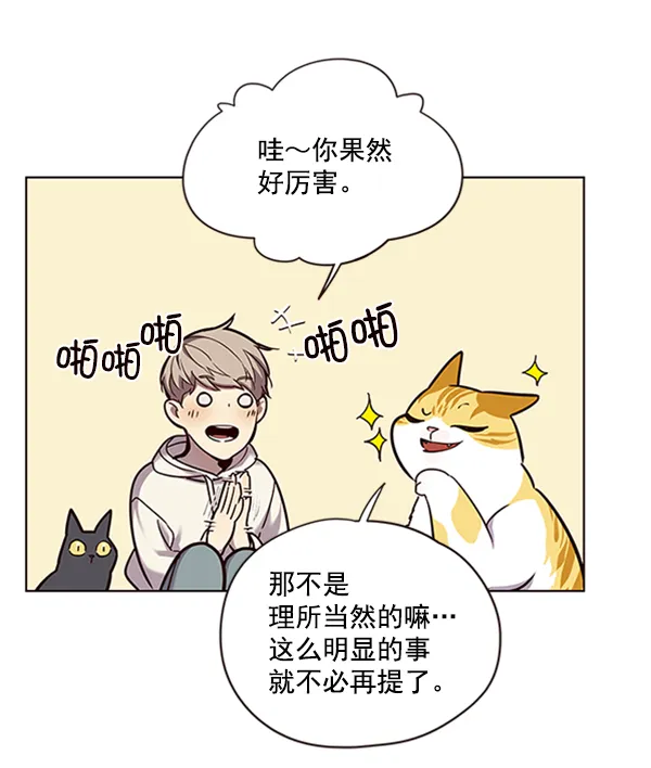 第64话 第80页