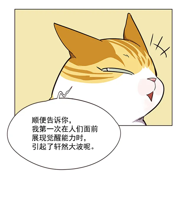 第64话 第81页