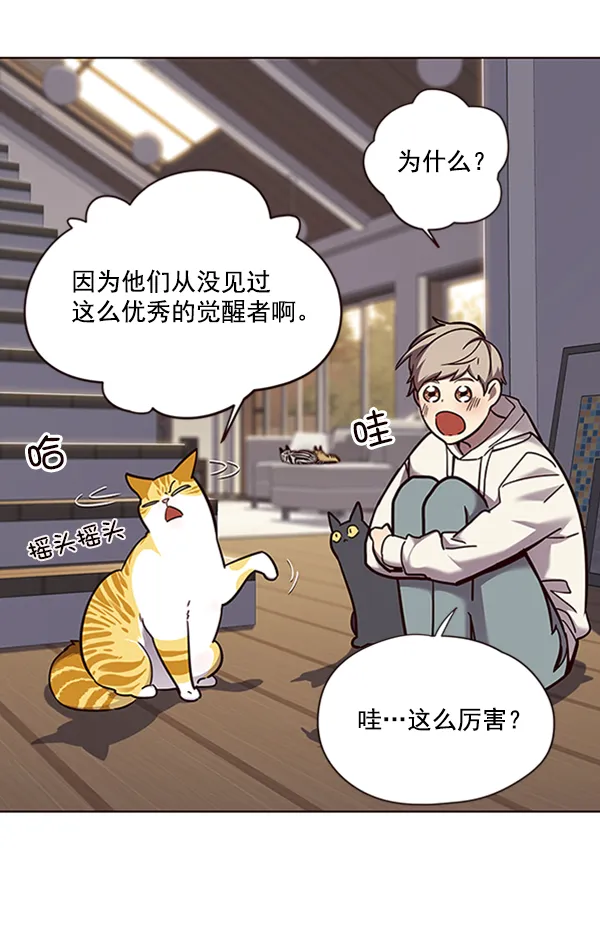 第64话 第82页
