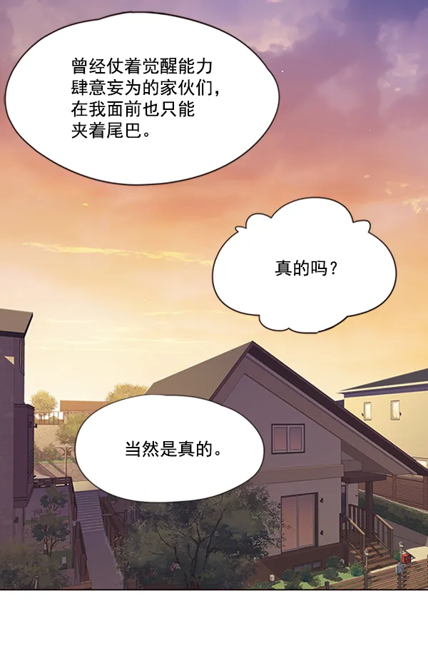 第64话 第84页