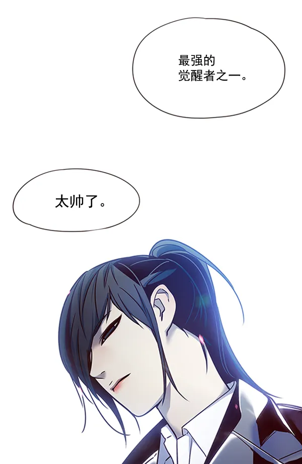 第65话 第3页