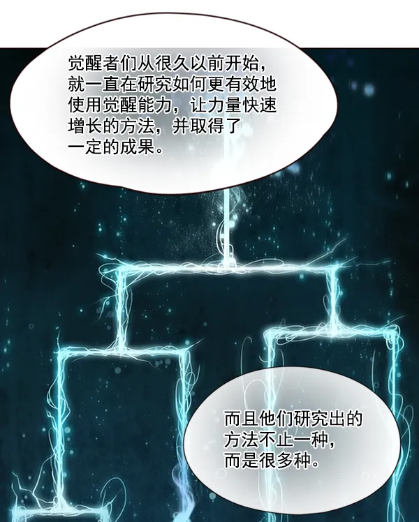 第65话 第54页