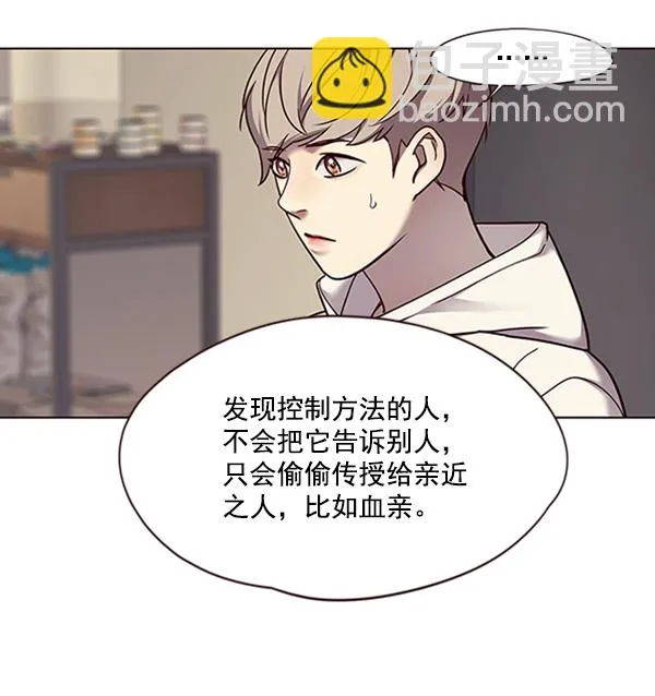 第65话 第56页