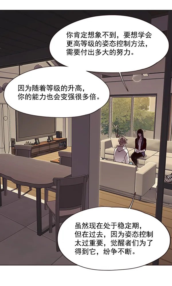 第65话 第70页