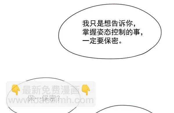 第65话 第77页