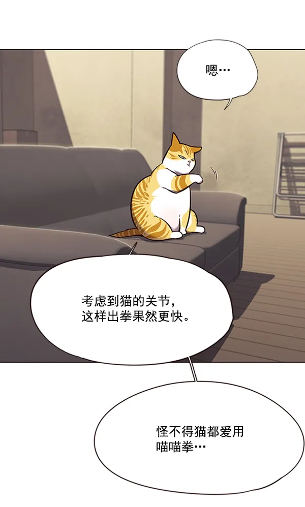 第65话 第85页