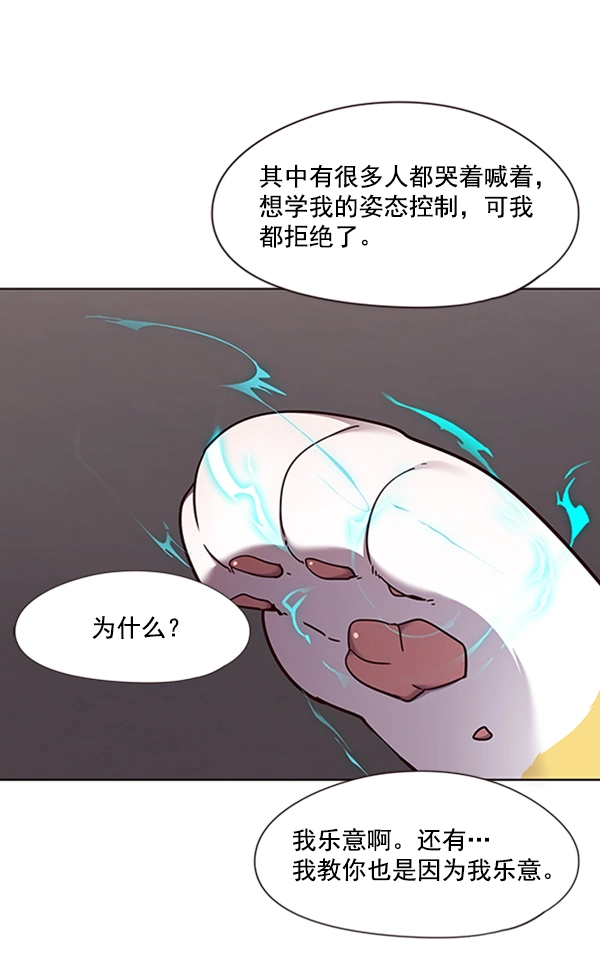 第65话 第93页