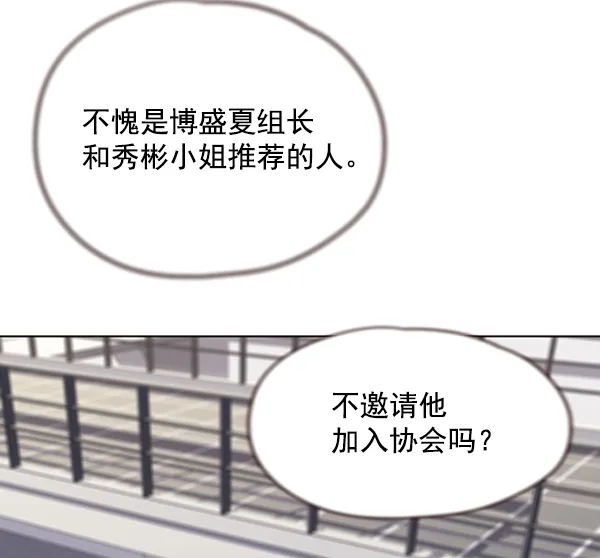 第66话 第8页