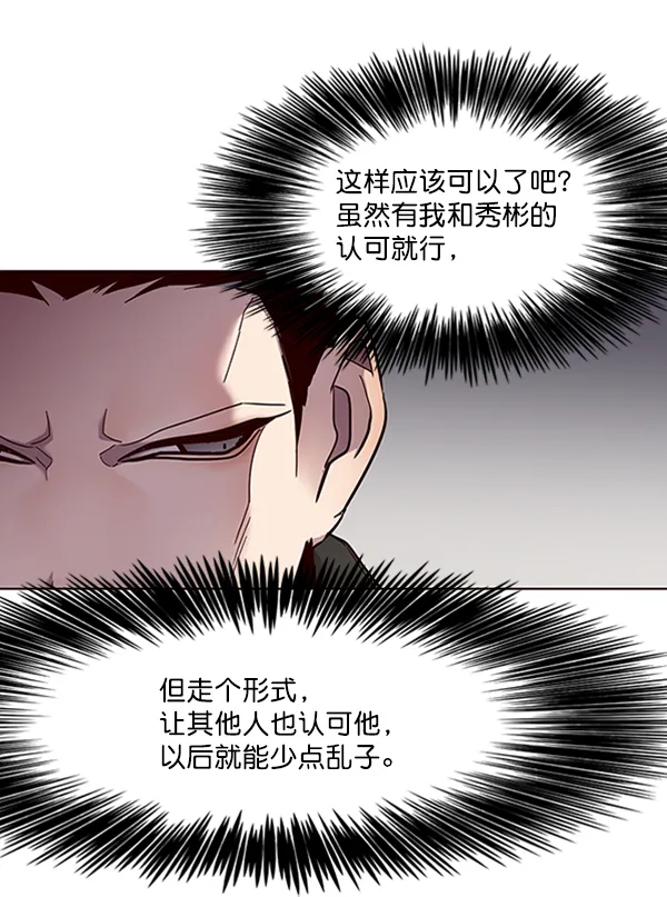 第66话 第10页