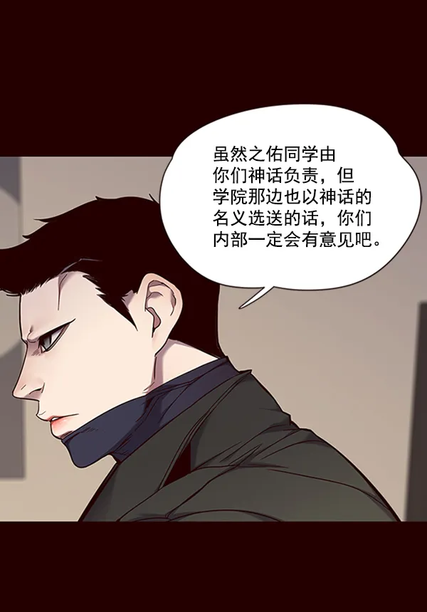 第66话 第13页
