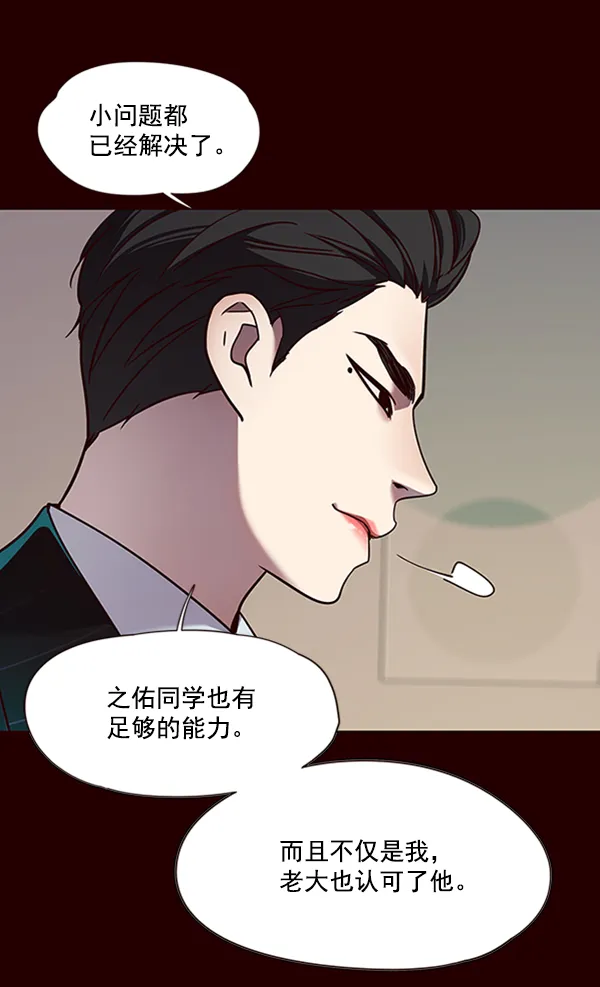 第66话 第14页